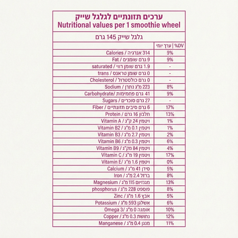 שייק מוכן | במבי - YOJO