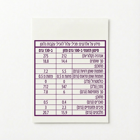 המבורגר | מן הצומח | 260 גרם, 2 יחידות - YOJO