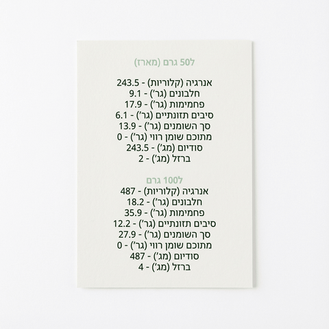 מארז 3 חבילות קרקר כוסמין עם ספירולינה - YOJO