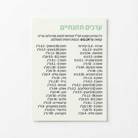 ספירולינה טרייה 100% טבעית - YOJO