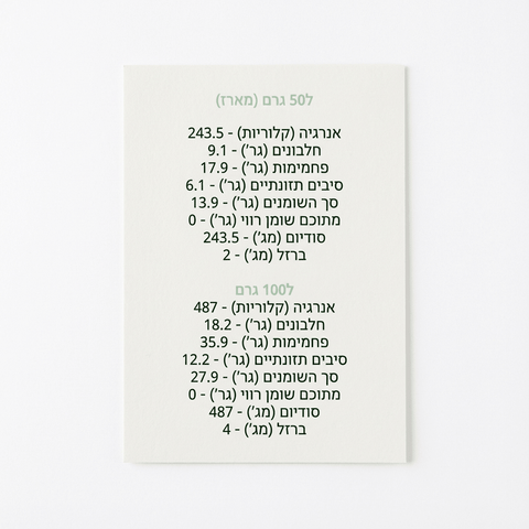 קרקר כוסמין עם ספירולינה - YOJO